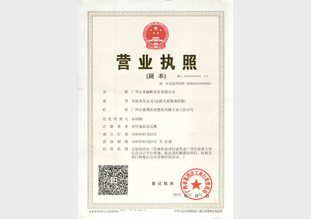 Business license