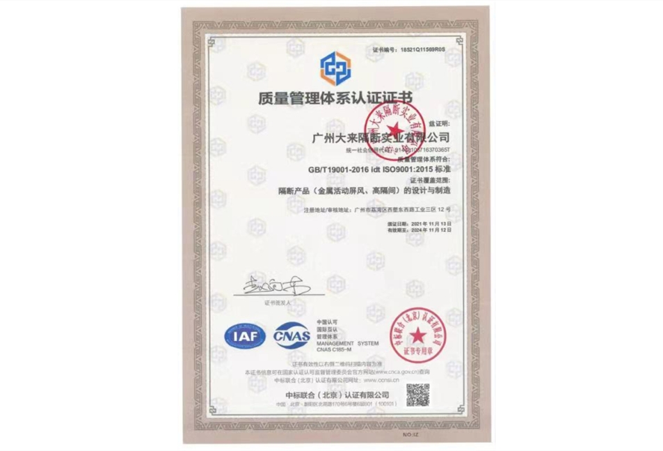 ISO2021中文版